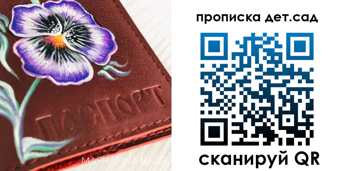 регистрация для школы в Мурманской области