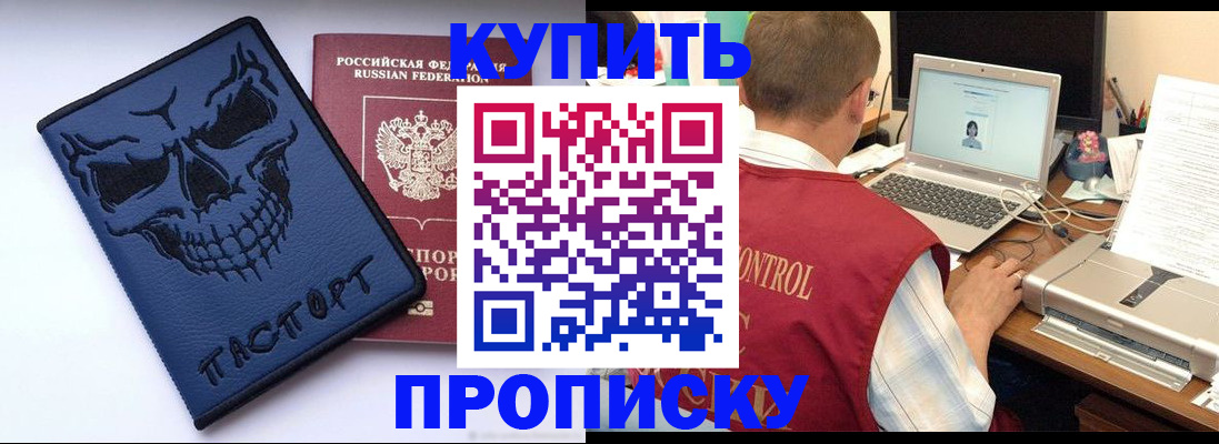 временная регистрация недорого в Мурманской области